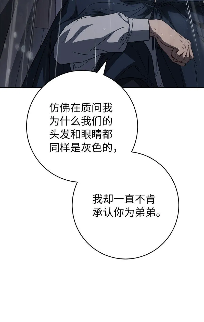 121 罗兰心中的悲愤22