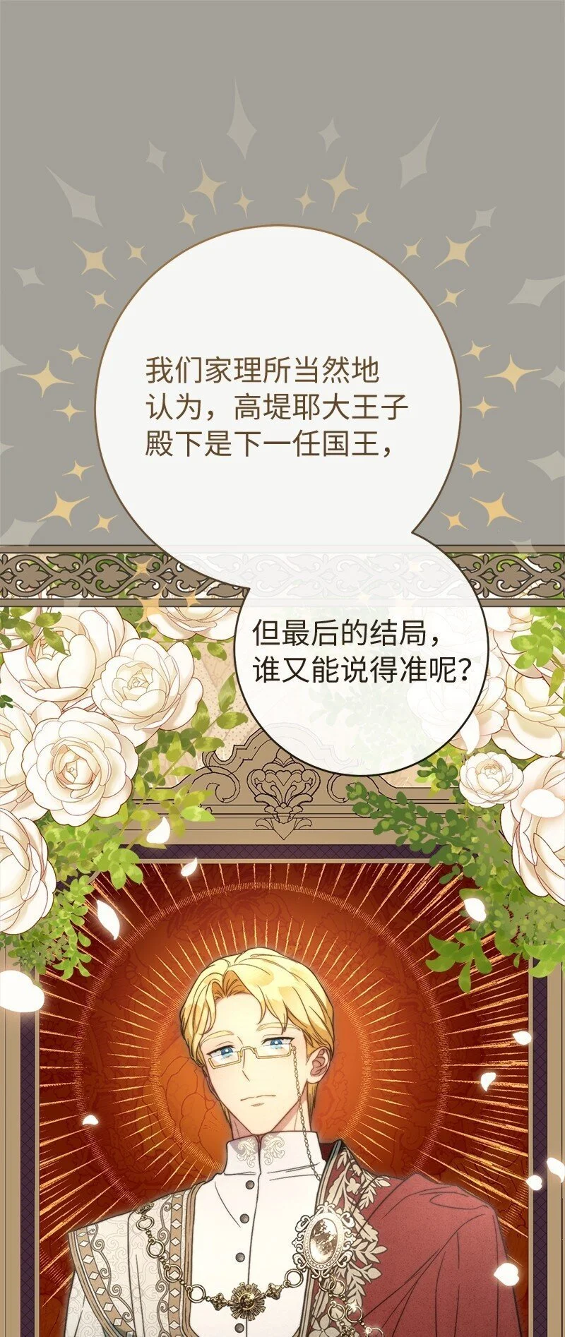 98 为了站在她身边13