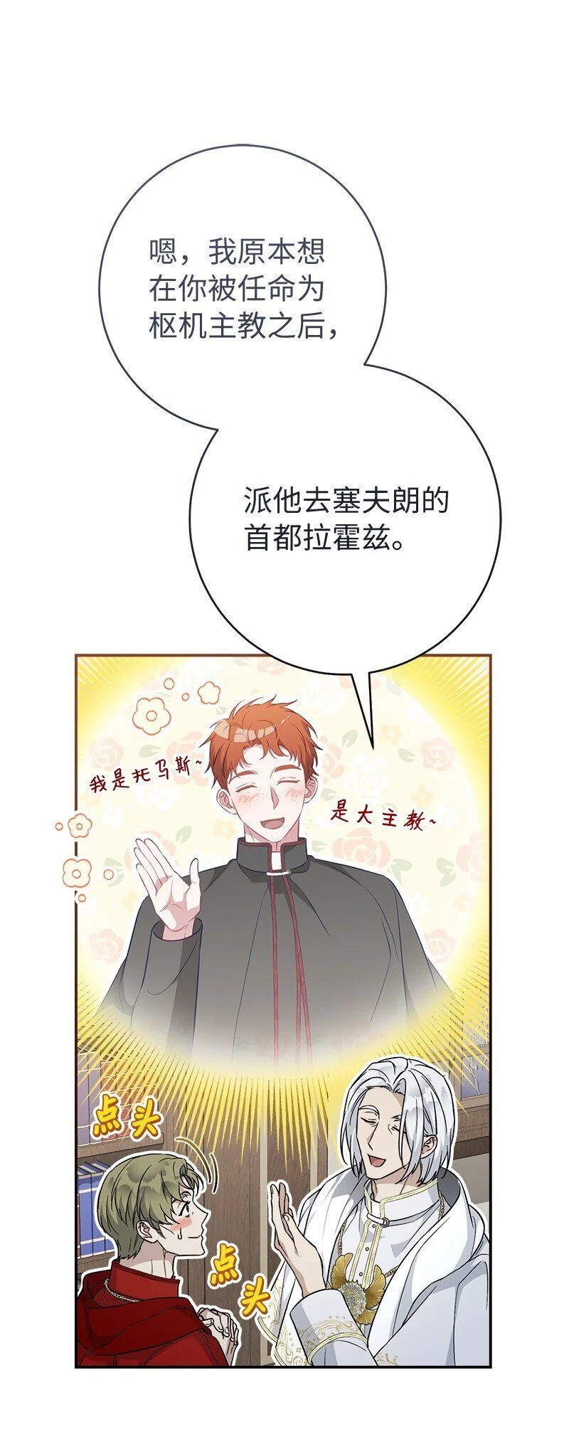 93 圣人的奇迹18