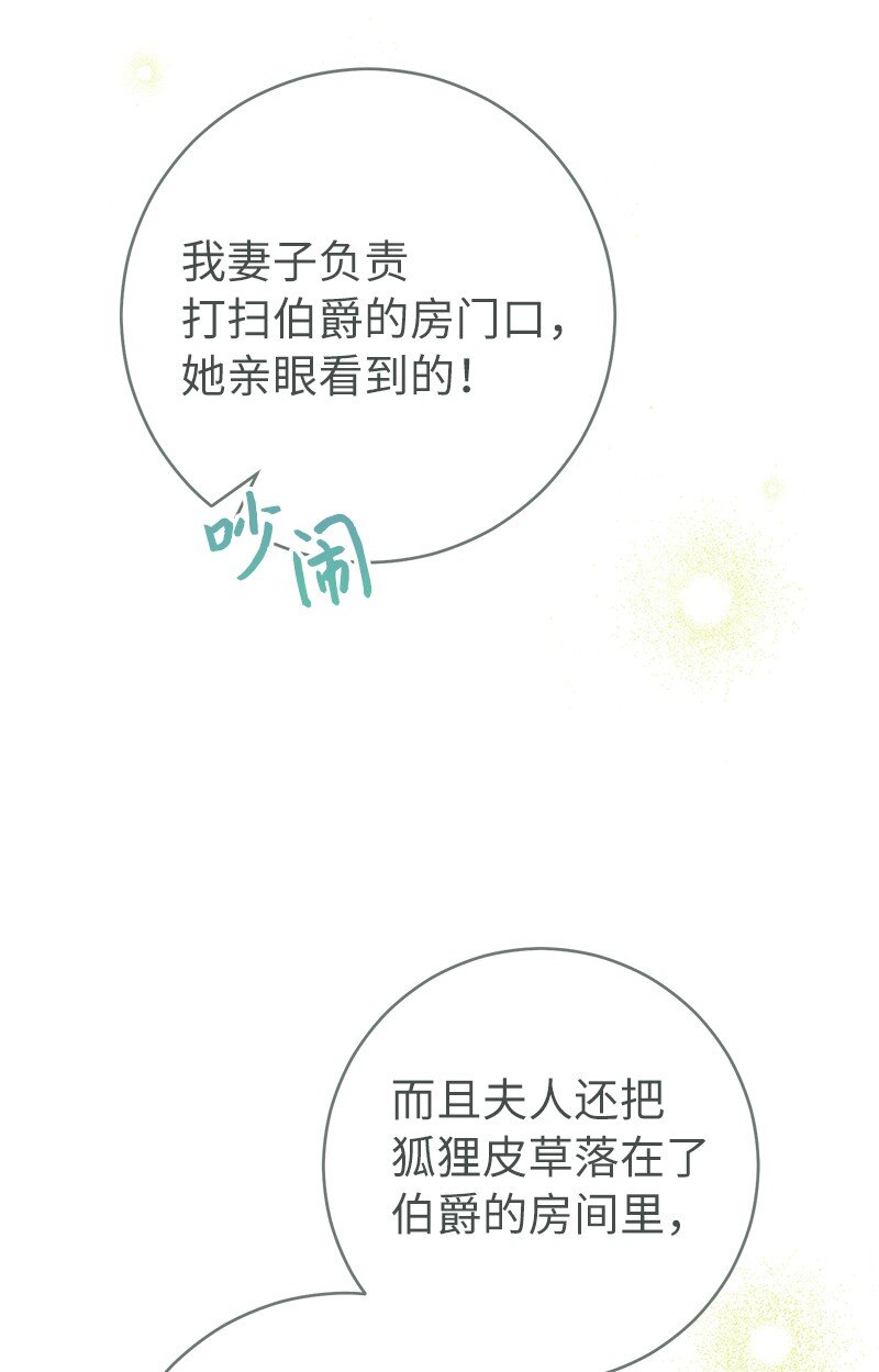 04 夫人的变化87