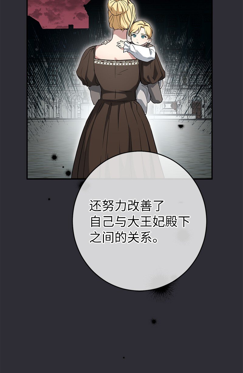 26 二王子的身世95