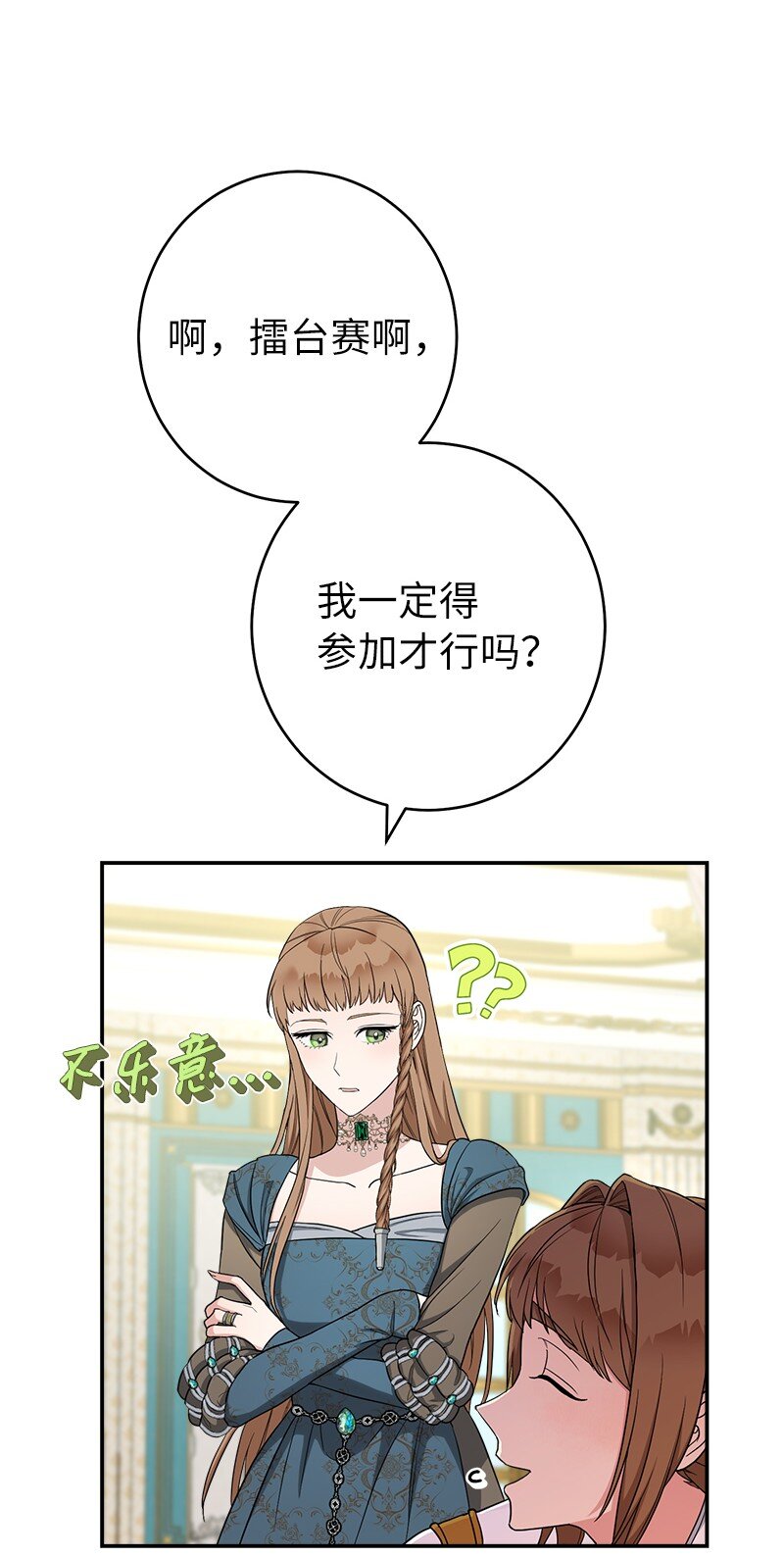 34 擂台赛86