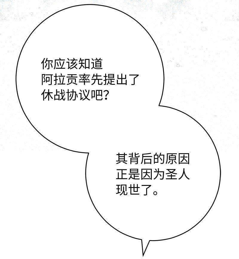 65 领主的遗嘱8