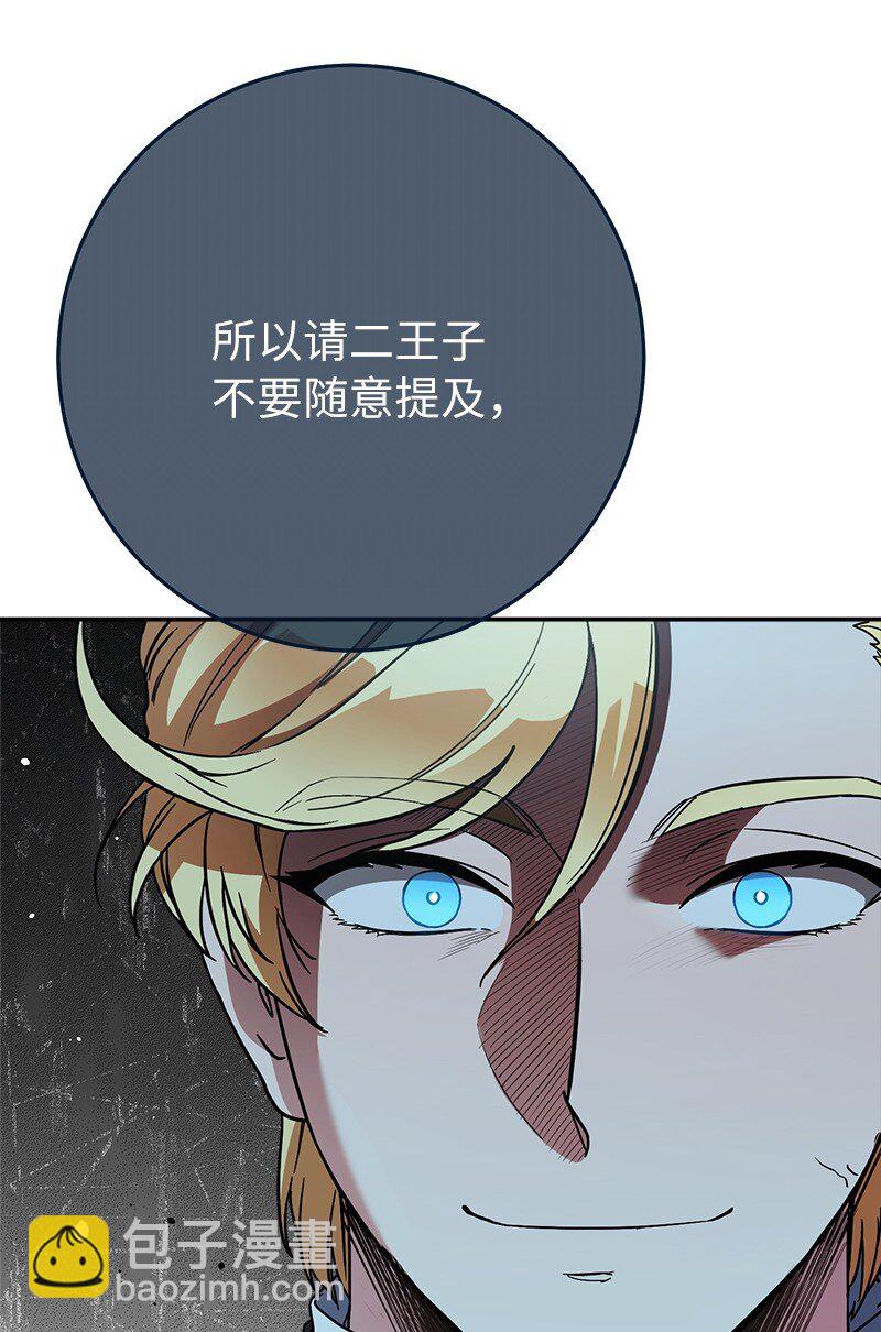 43 二王子的挑衅23