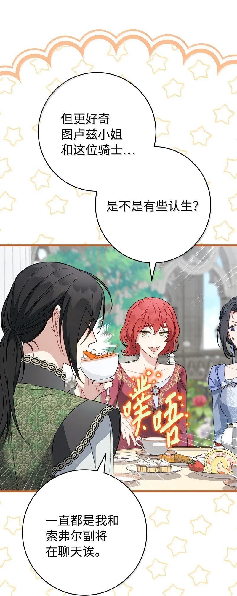 129 另有目的47