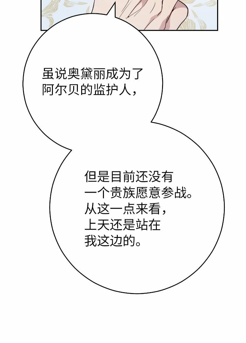 70 令人意外的援军48