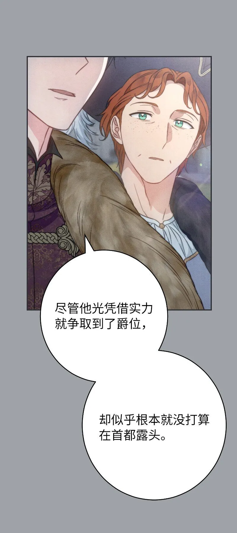 102 他的秘密63