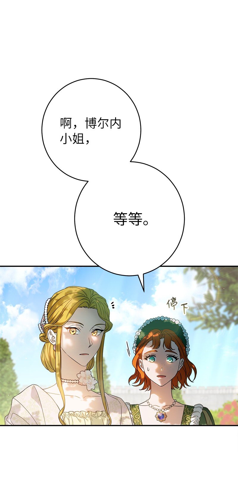 32 散步引风波68