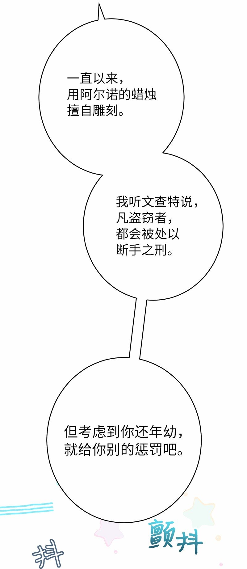 12 安排妥当115