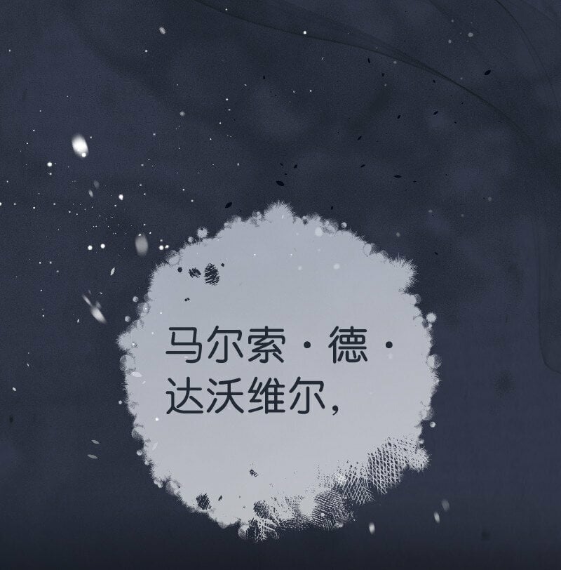 70 令人意外的援军104