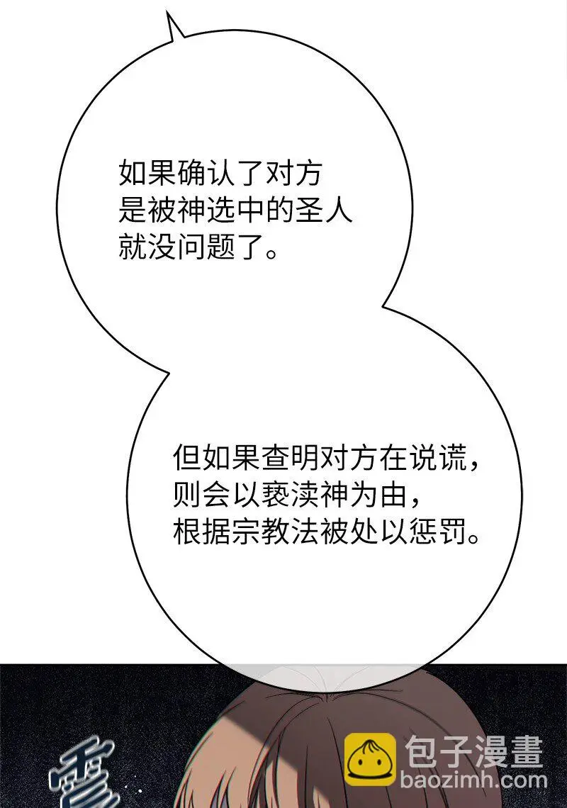 62 圣人57