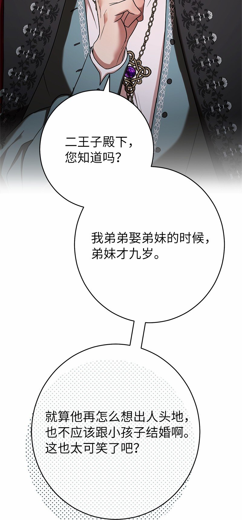 30 有意为之74