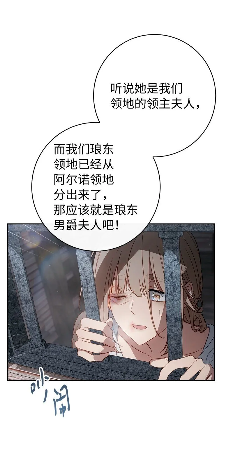 113 被藏起来的露西18