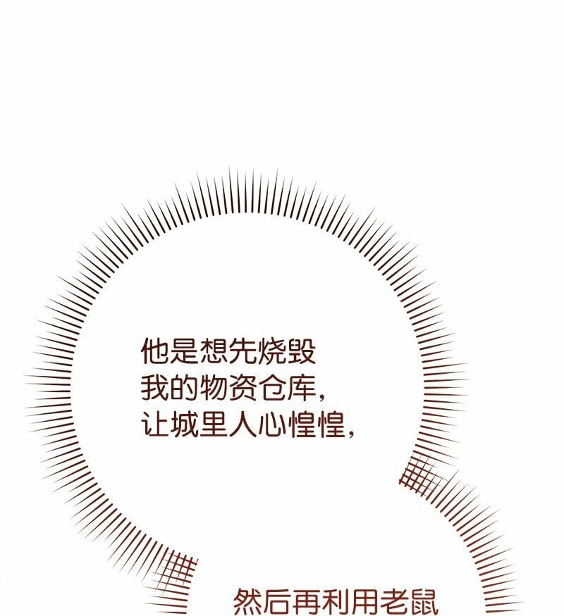 80 阴谋诡计76