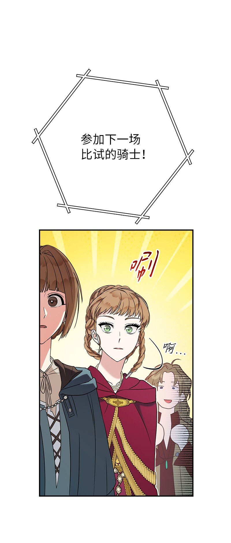 40 闲言碎语4