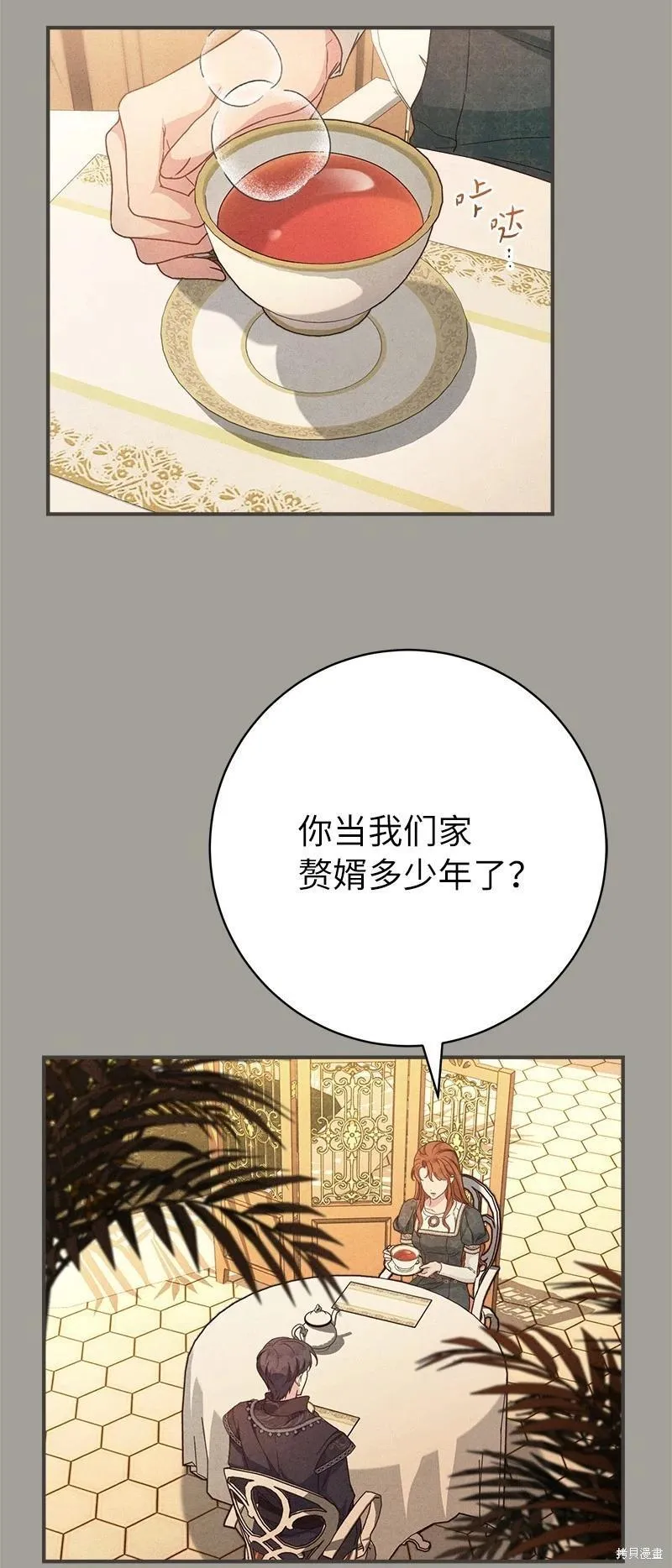 第104话44