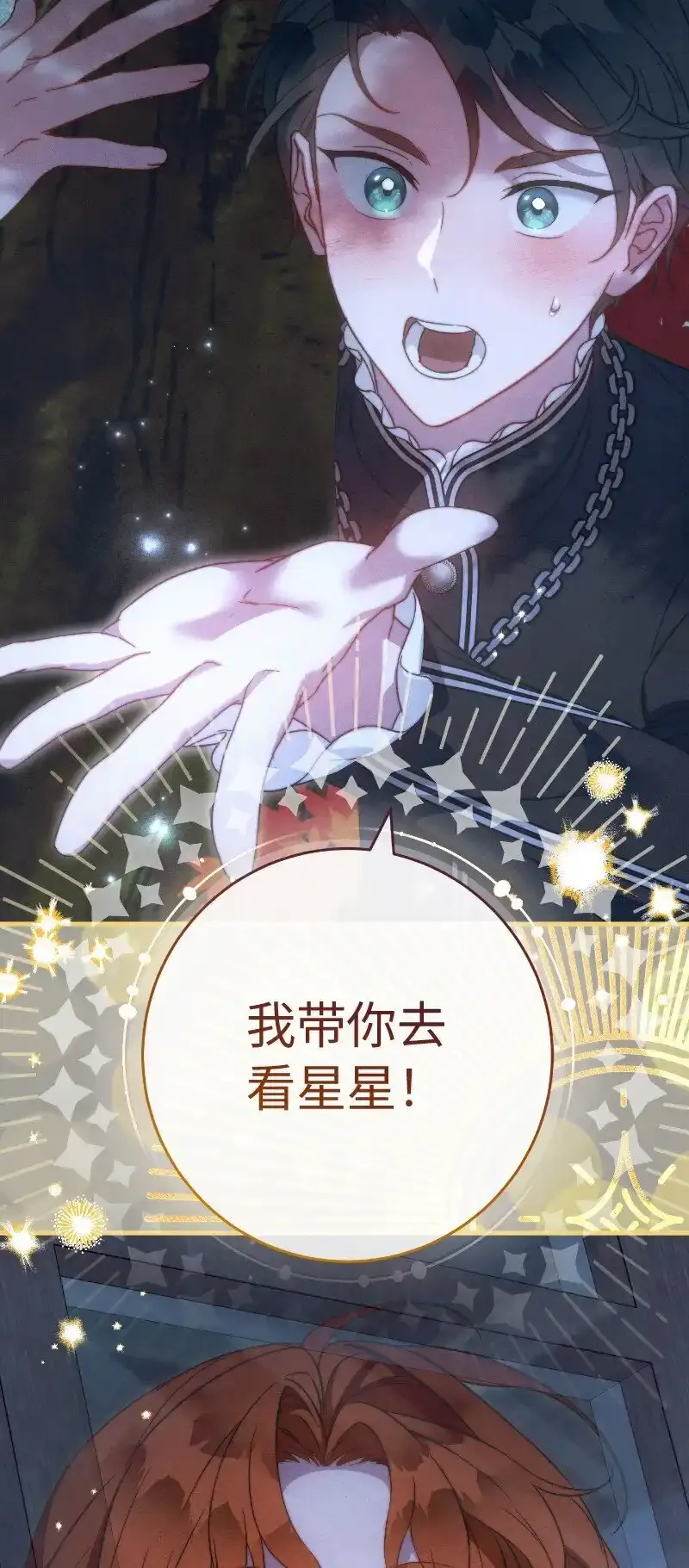 100 要看星星吗？87