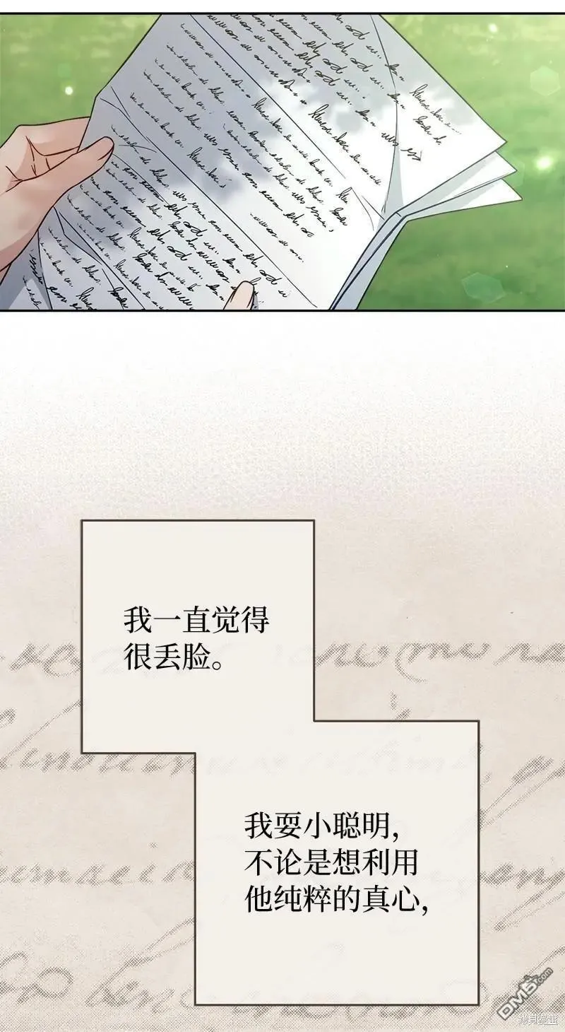 第108话4