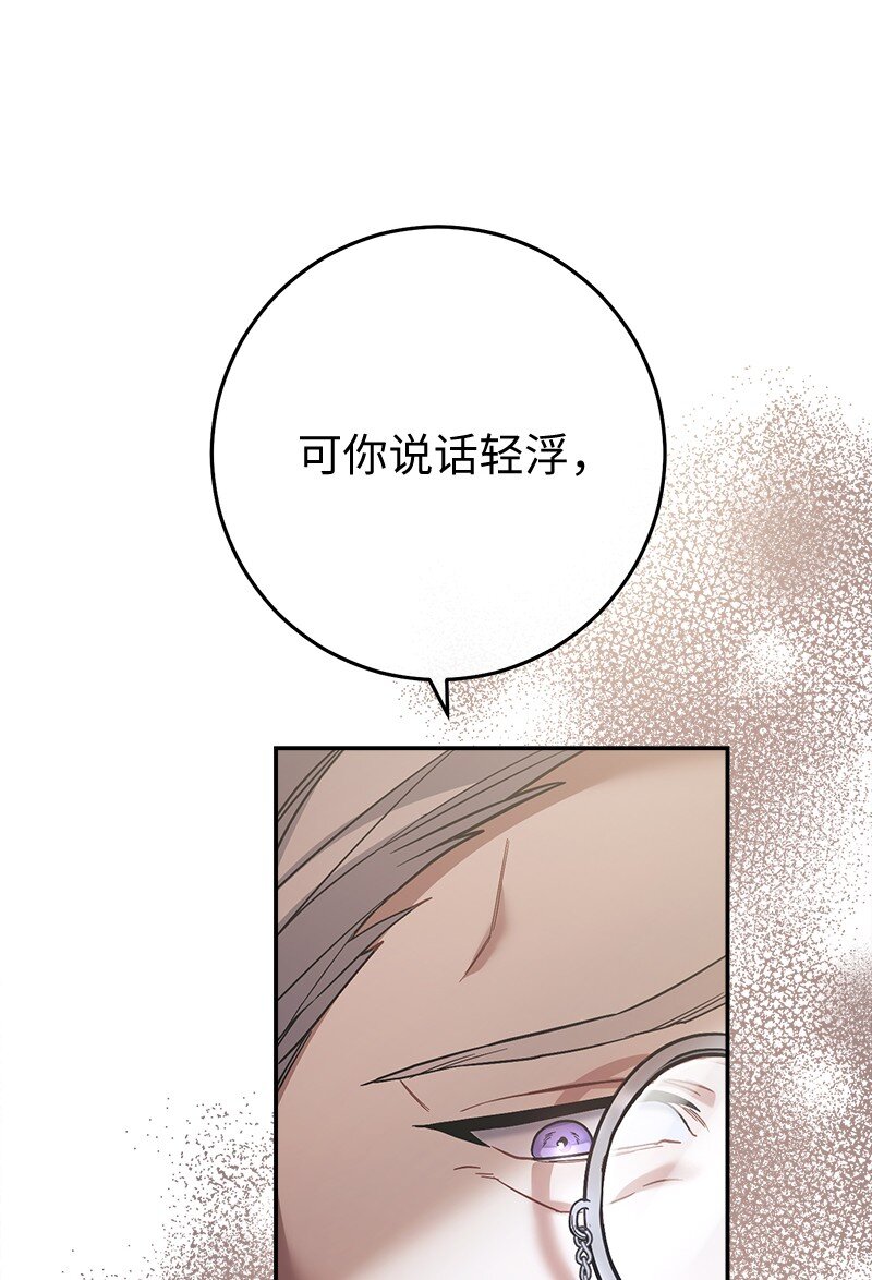 06 伯爵的情妇57