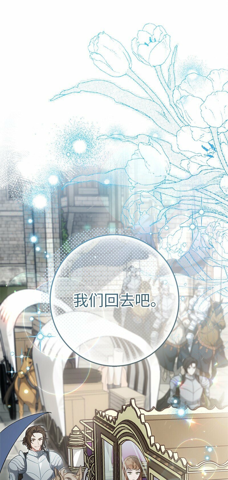 63 启程回阿尔诺50
