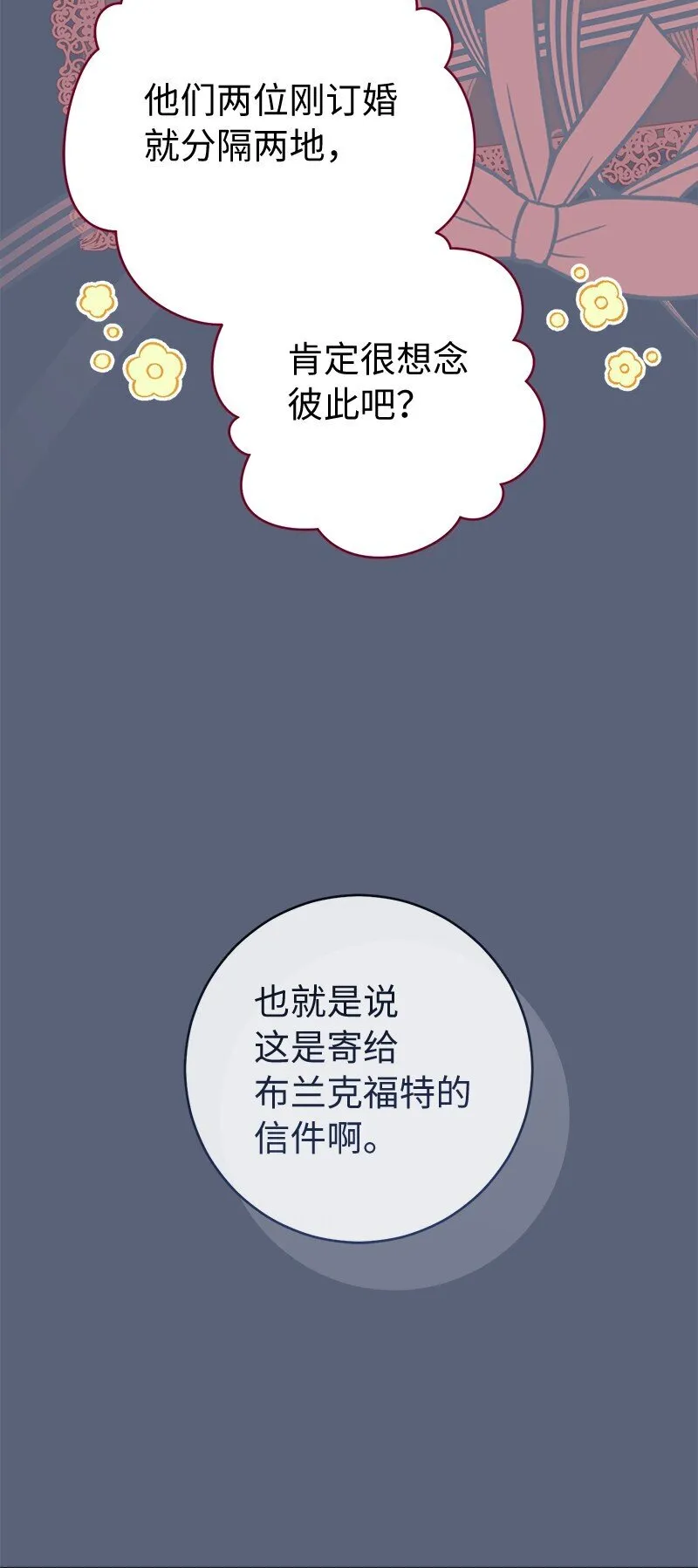85 王位继承人69