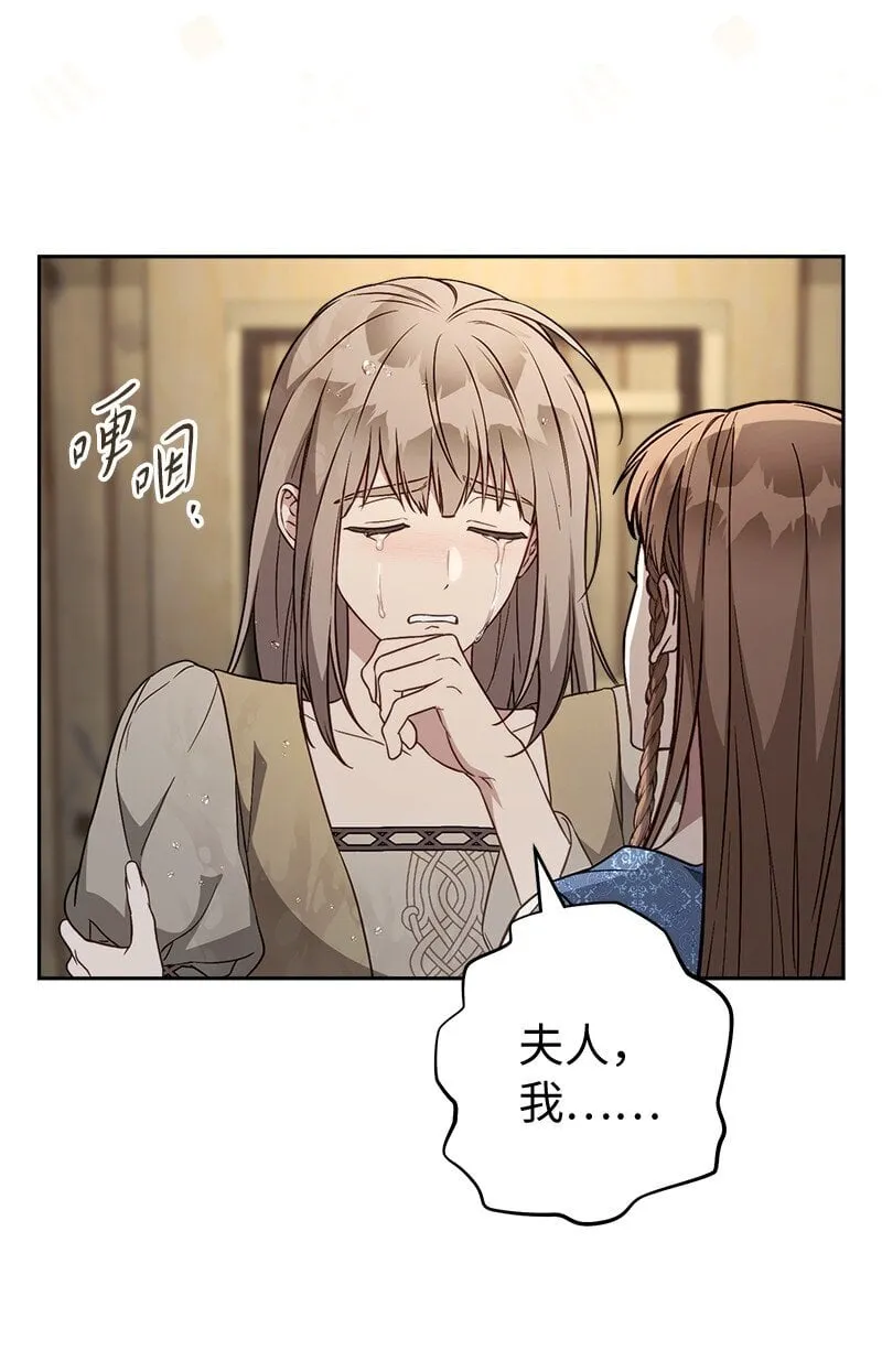 121 罗兰心中的悲愤73