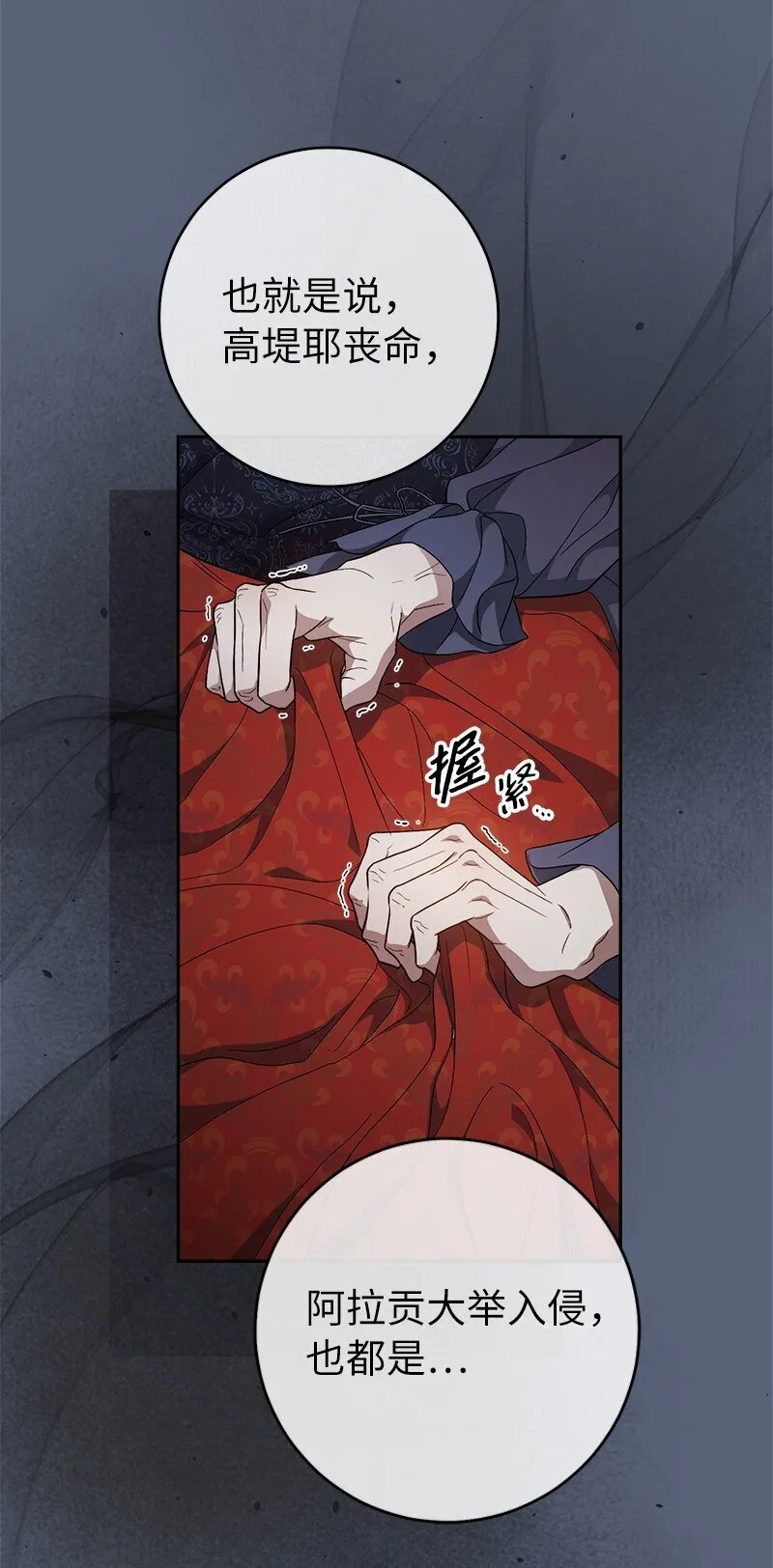 85 王位继承人82