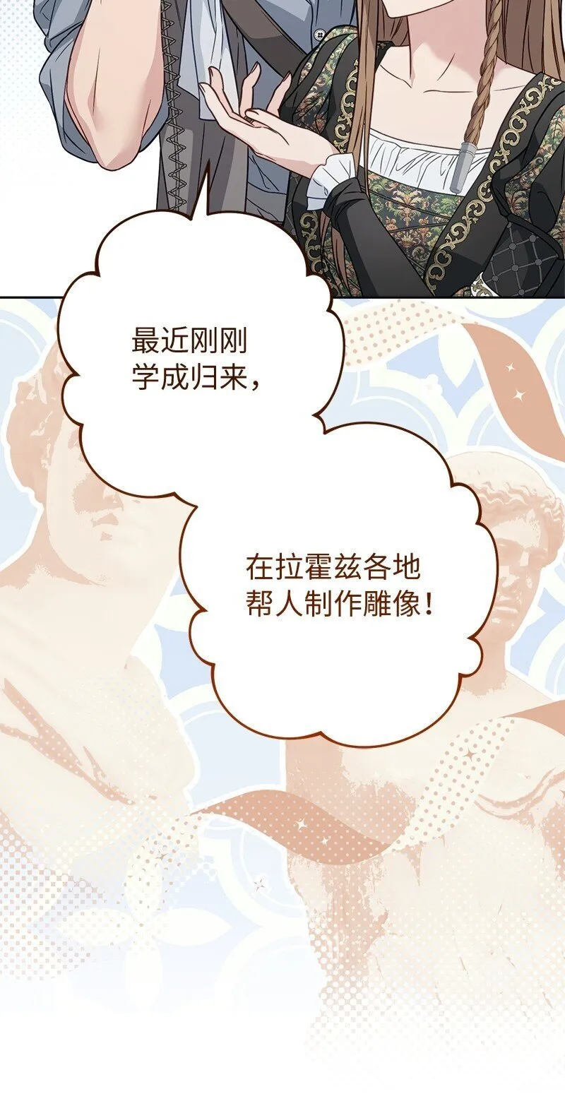 127 教廷的内应71