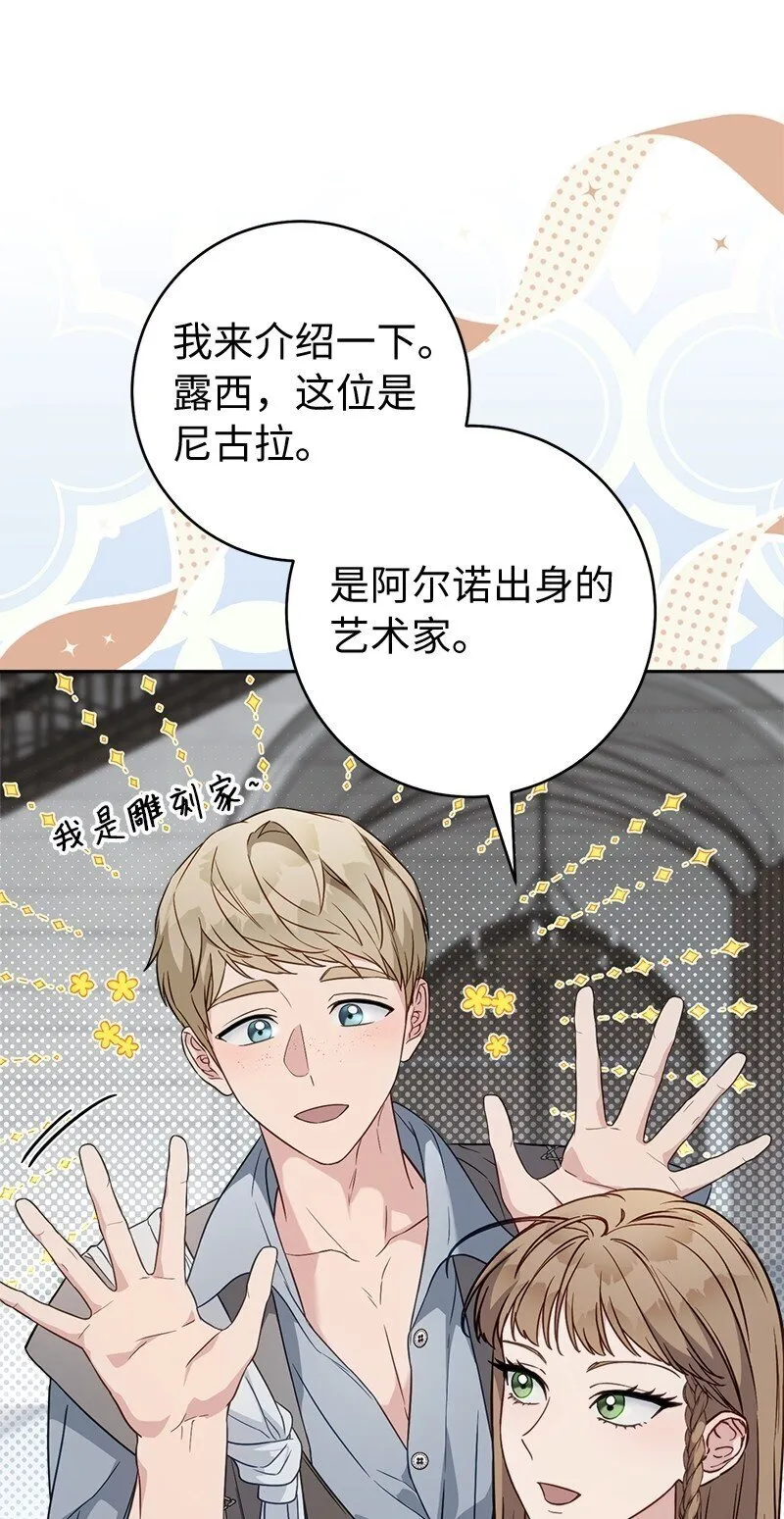 127 教廷的内应70