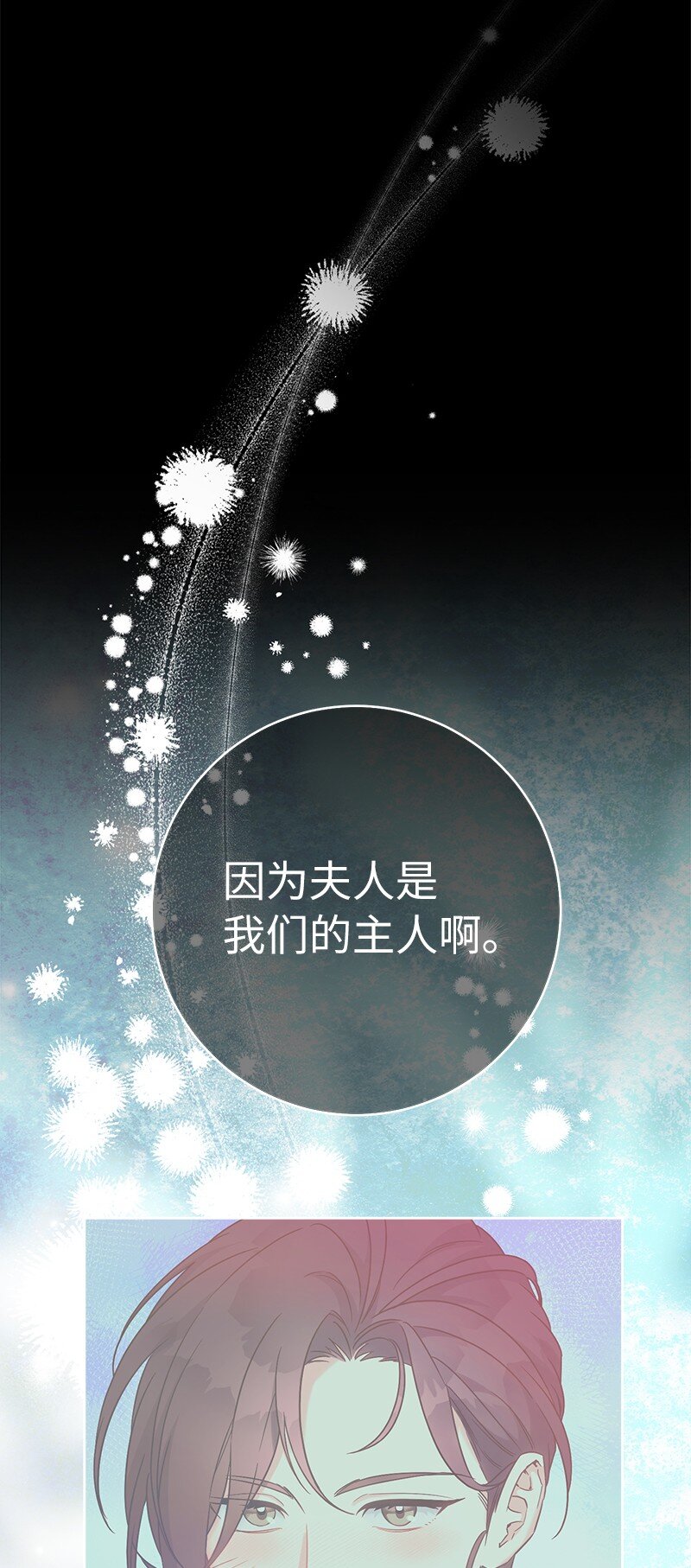 42 负伤与噩梦82