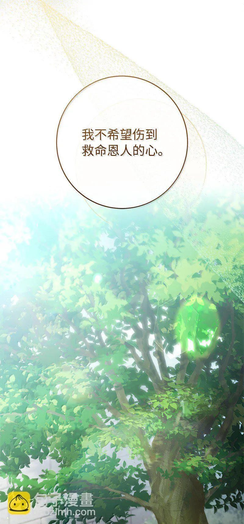 128 安排相亲5