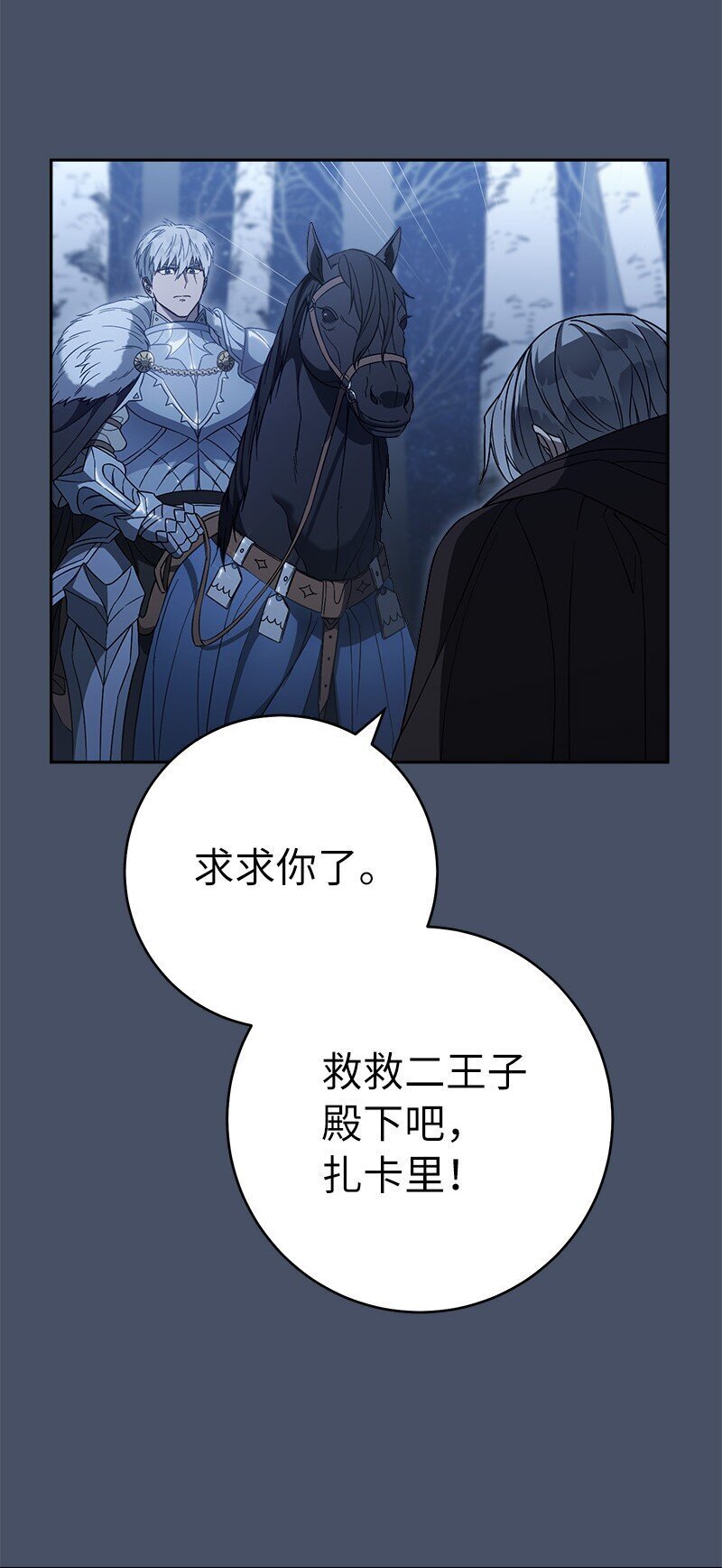 87 迟到的扎卡里10
