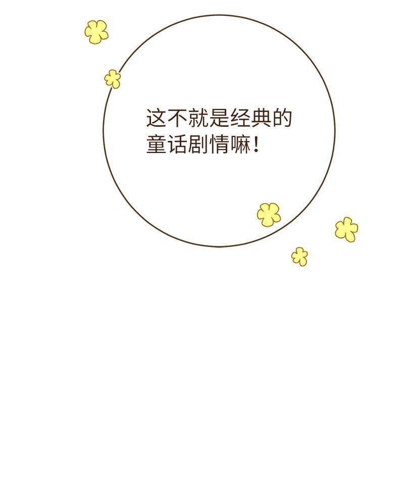 44 一枝玫瑰58