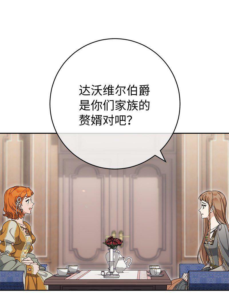 65 领主的遗嘱21
