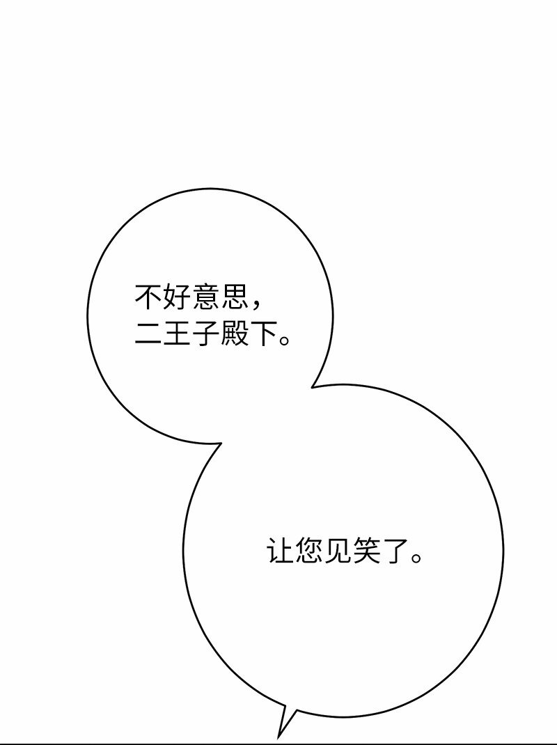 30 有意为之77