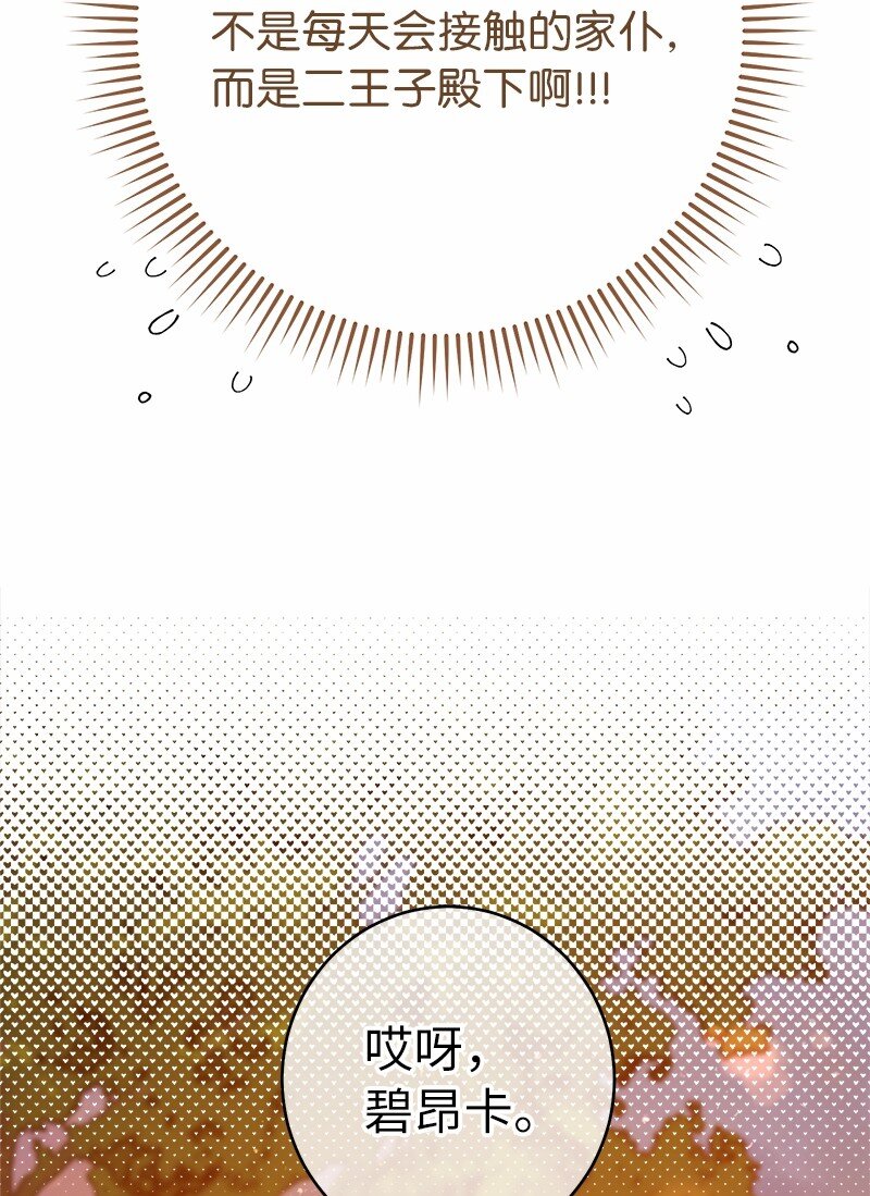 30 有意为之106