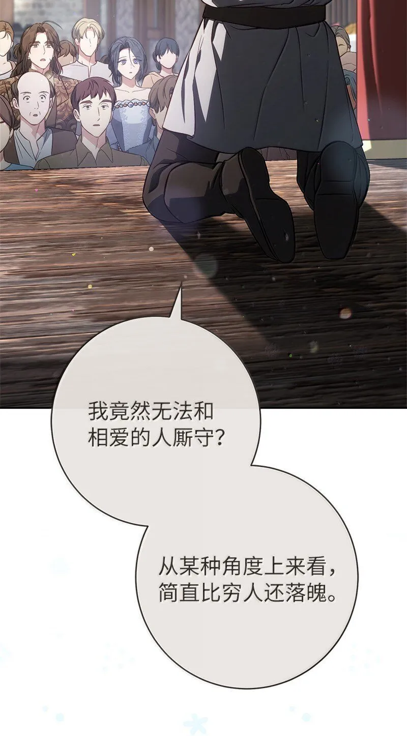 131 伊娃的身份12