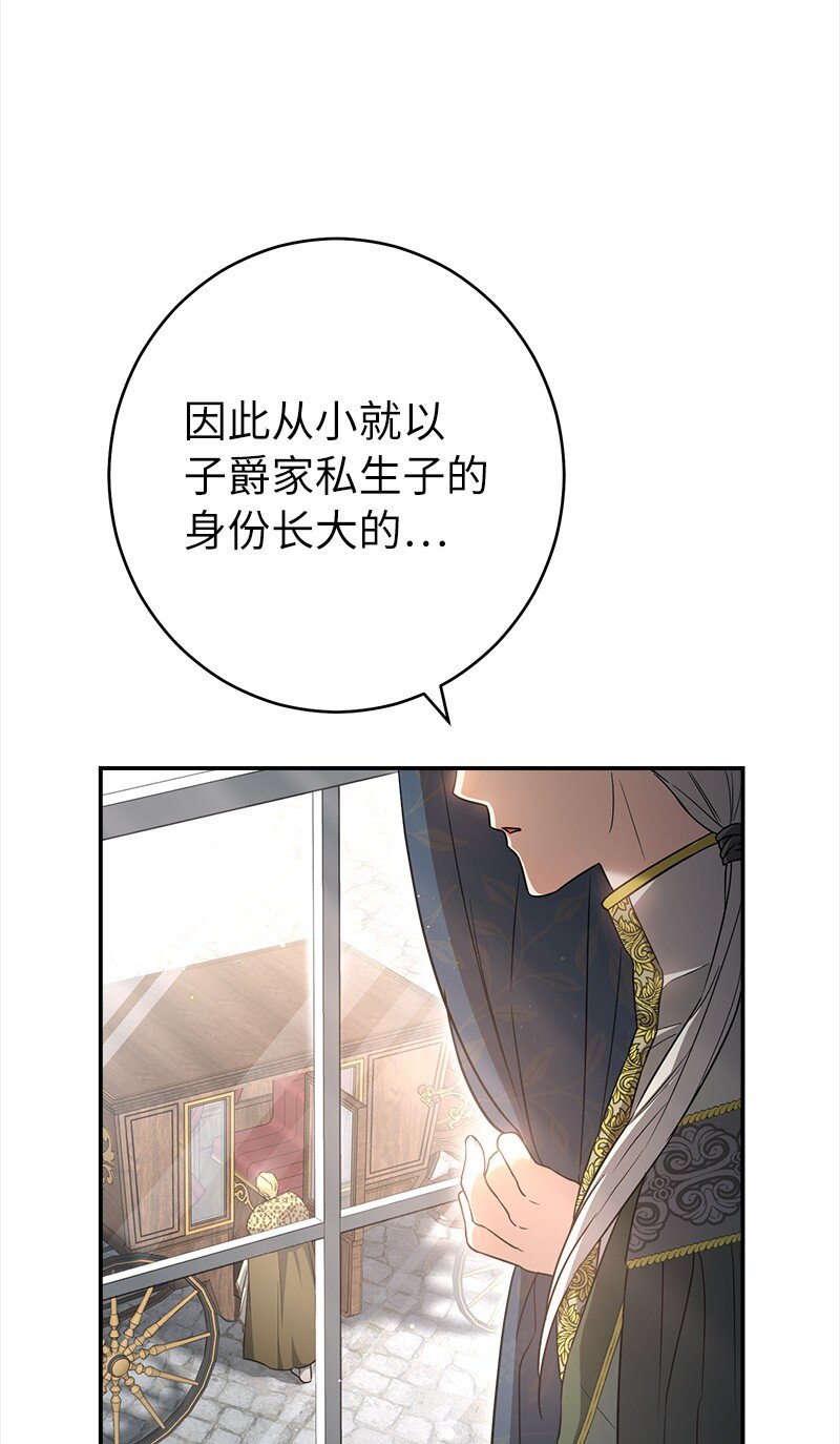26 二王子的身世107