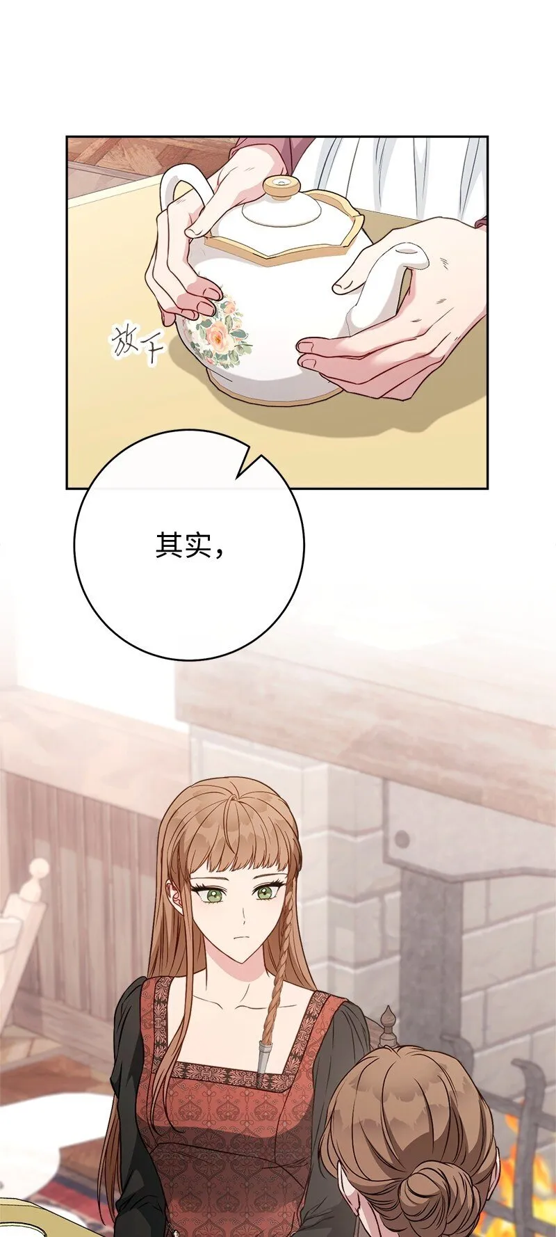 113 被藏起来的露西94