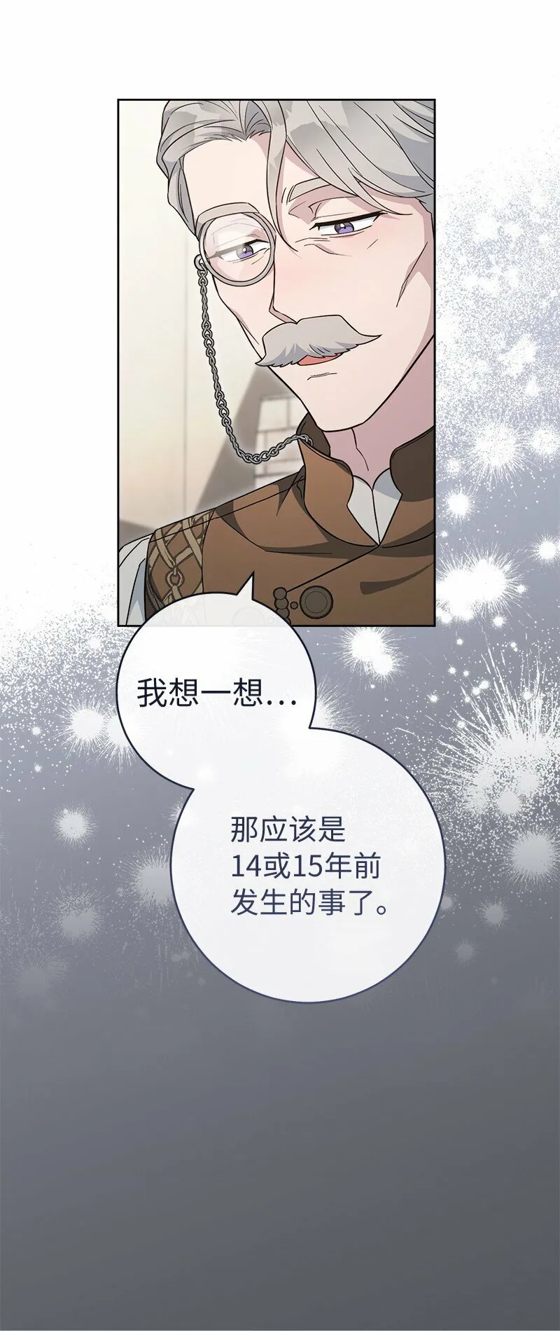 83 他的过去48