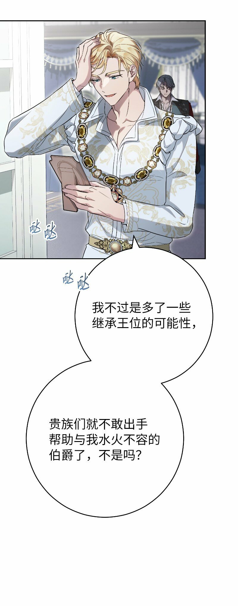 70 令人意外的援军50