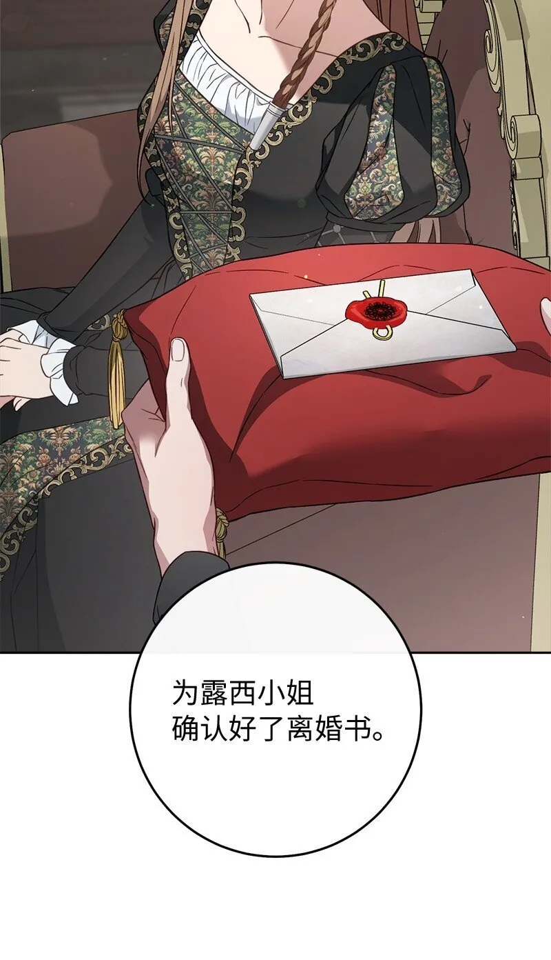 127 教廷的内应3