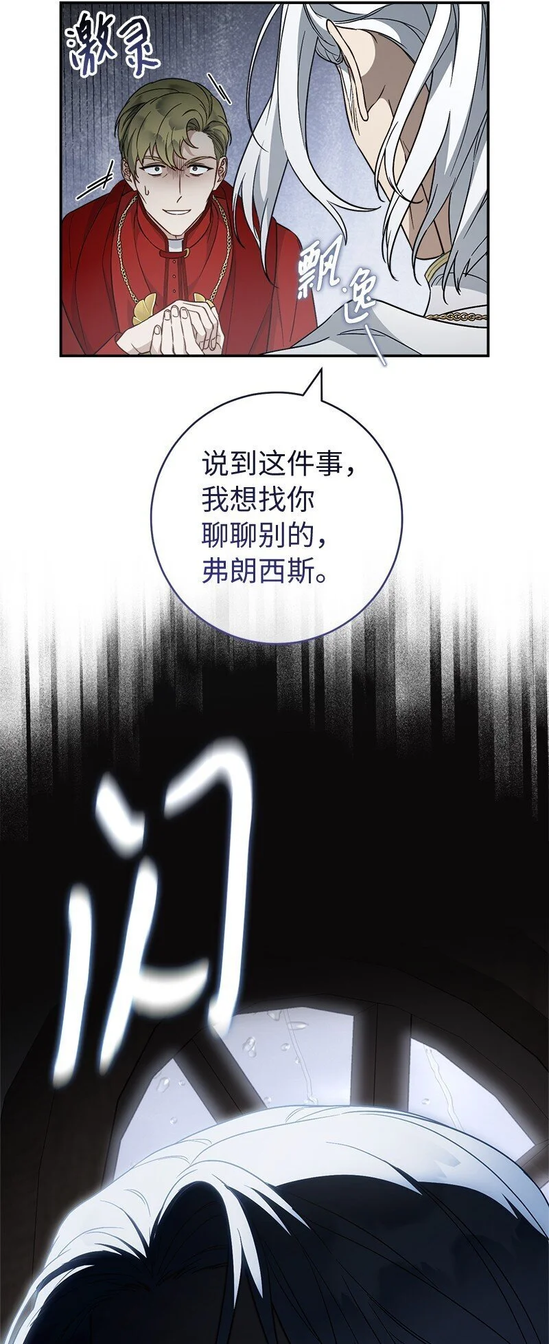 93 圣人的奇迹20