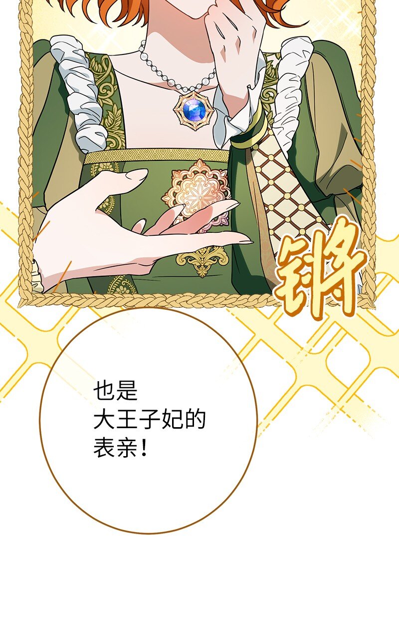 32 散步引风波72
