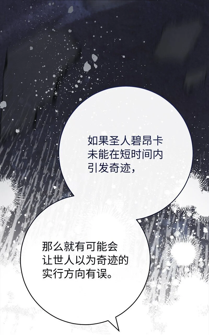 93 圣人的奇迹36