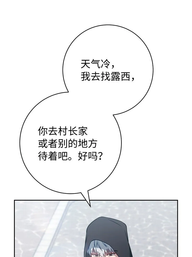113 被藏起来的露西71