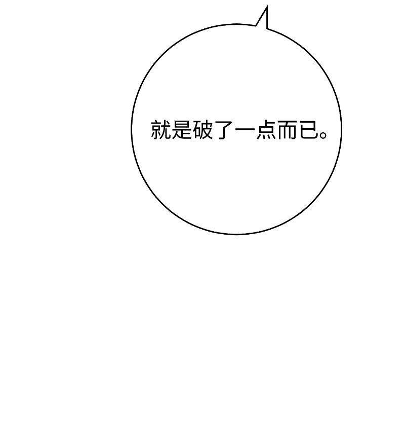 49 重获新生的原因68
