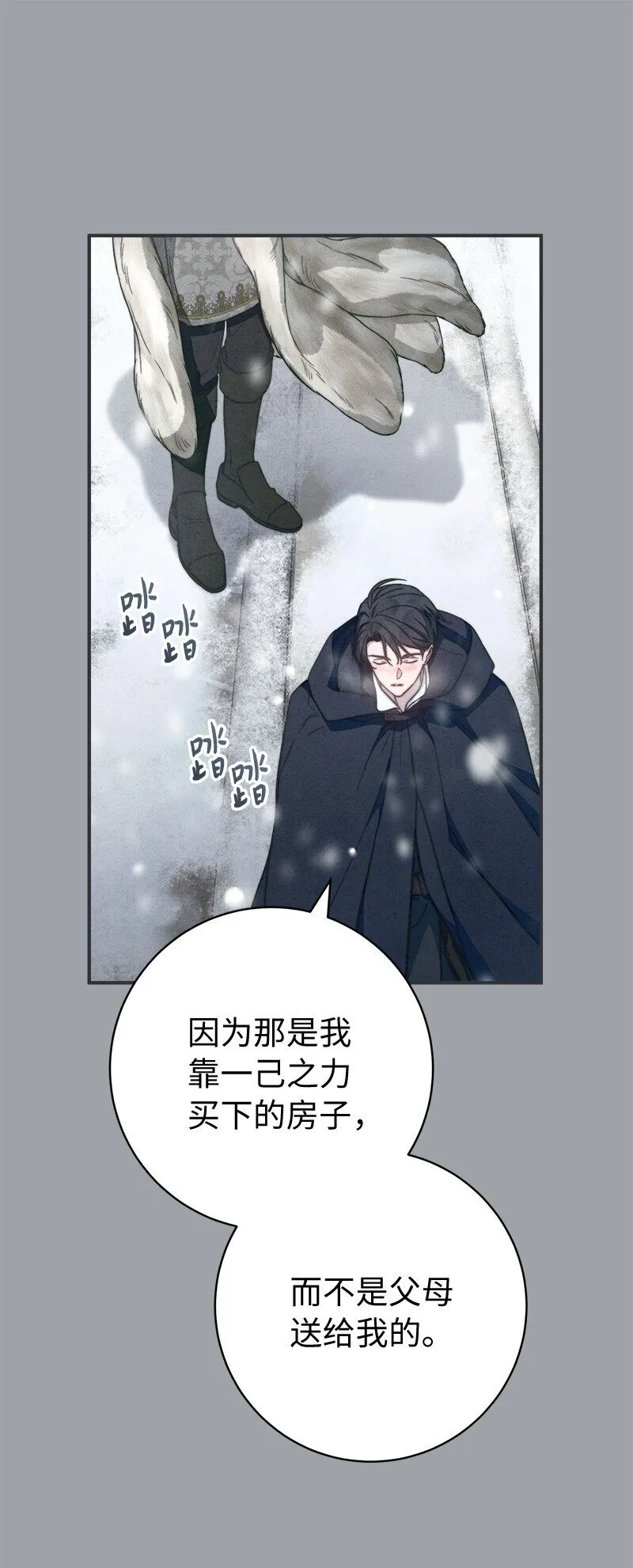 103 高烧不止7