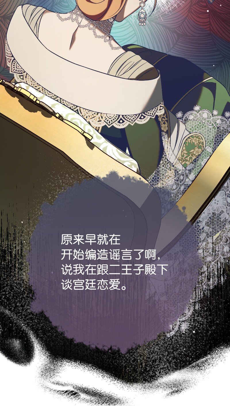 50 暗流涌动103