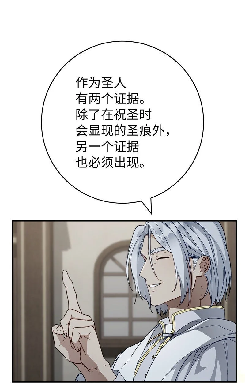 93 圣人的奇迹29
